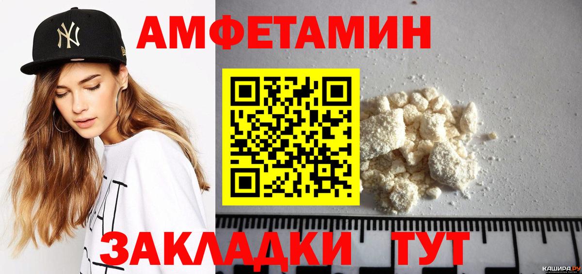 АМФЕТАМИН 98% Павлово