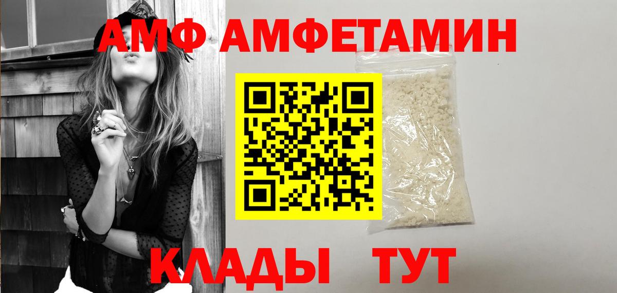 Амфетамин VHQ  Вход с VPN  Павлово 