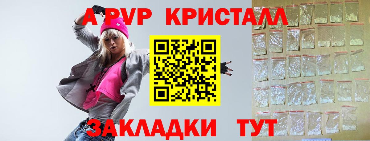 Alfa_PVP мука Павлово
