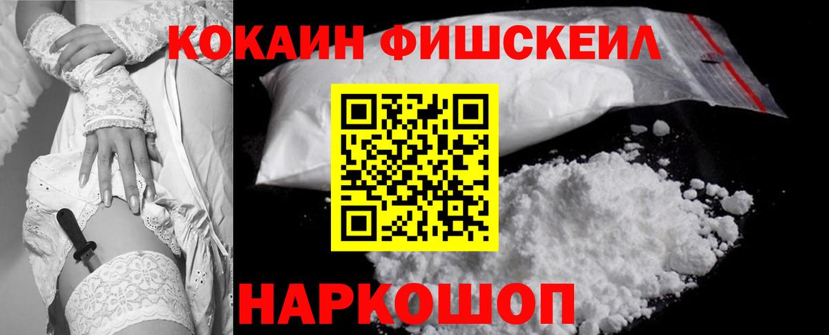 Кокаин 98% Павлово