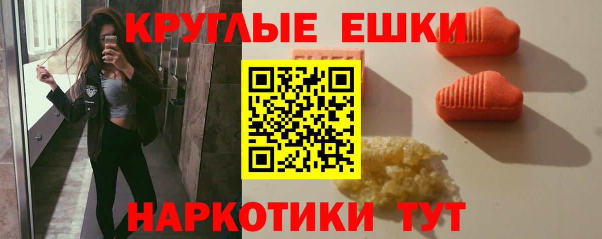 Ecstasy таблы  купить наркоту  Павлово  Экстази 280мг  Вход с VPN 
