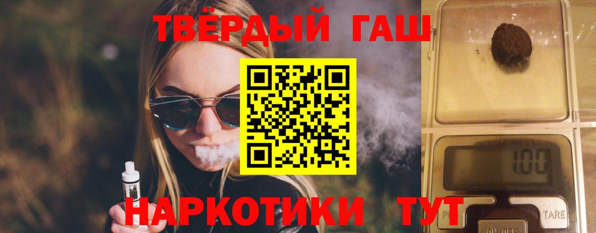 Павлово  Гашиш индика сатива  ГАШ хэш  Вход с VPN 