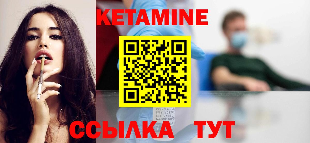 Кетамин VHQ Павлово