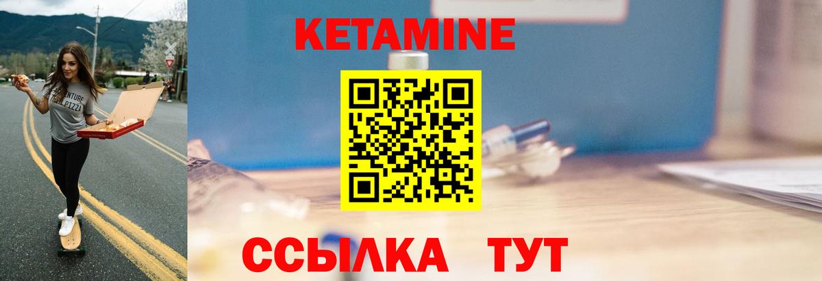 КЕТАМИН ketamine  Кетамин ketamine  Вход с VPN  Павлово 