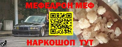 мефедрон Пушкино