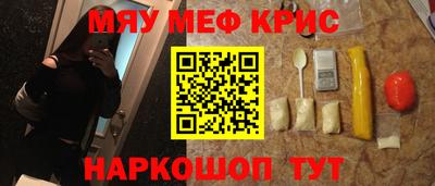 крисы Первоуральск