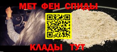 метамфетамин Пугачёв