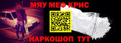 метамфетамин Пугачёв