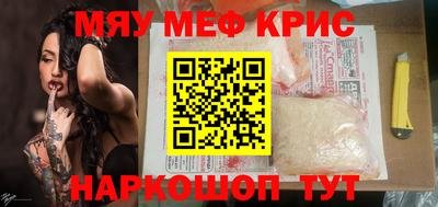 мефедрон Пушкино