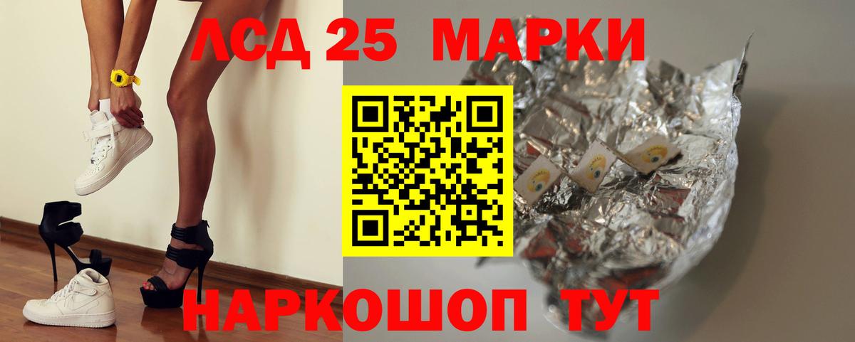 ЛСД экстази кислота  ЛСД экстази  ЛСД экстази кислота  Павлово  Вход с VPN 