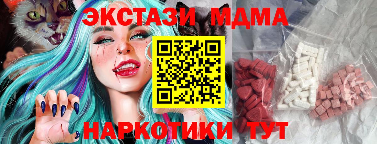 MDMA crystal Павлово