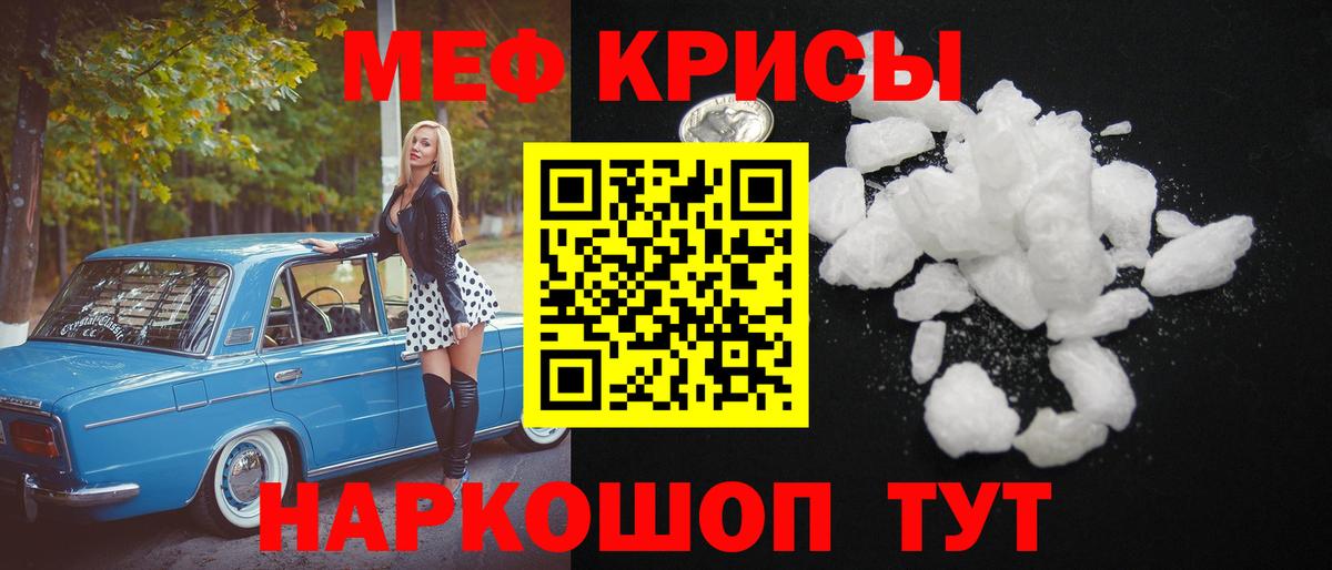 МЕФ кристаллы  Меф 4 MMC  Вход с VPN  МЕФ  Павлово 