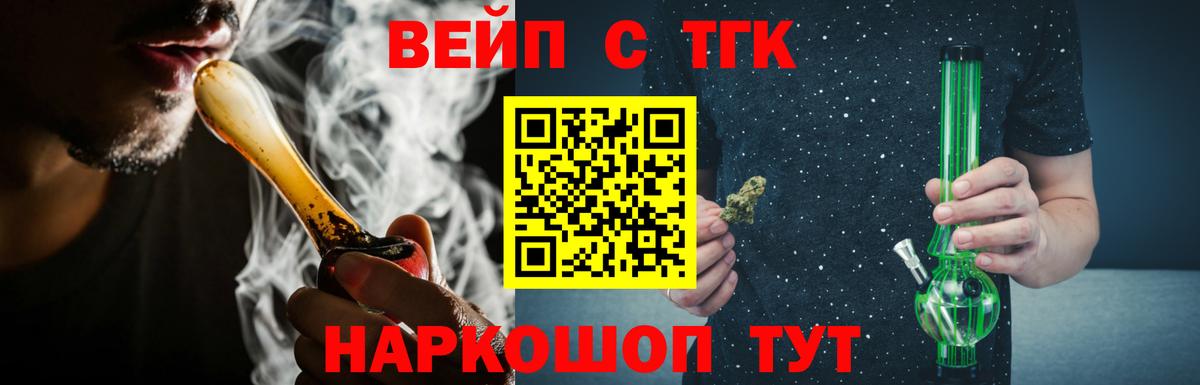 Павлово  ТГК концентрат  Дистиллят ТГК гашишное масло  как найти   Вход с VPN 